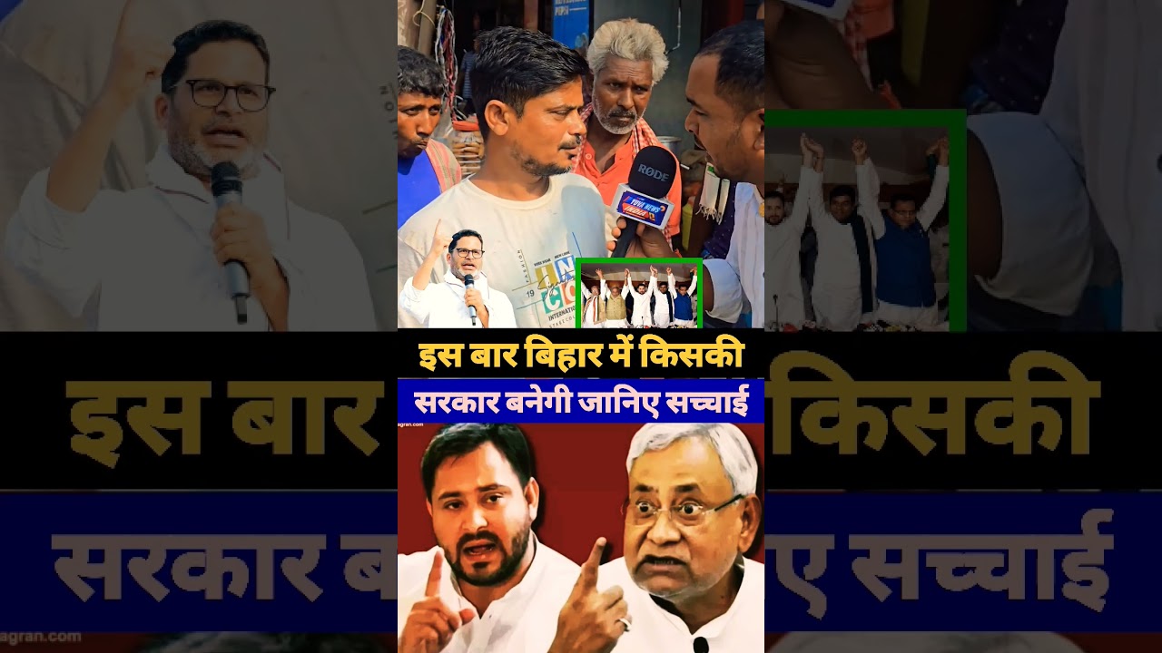 isss bar bihar me kiski sarkar bnegi ll 🤔