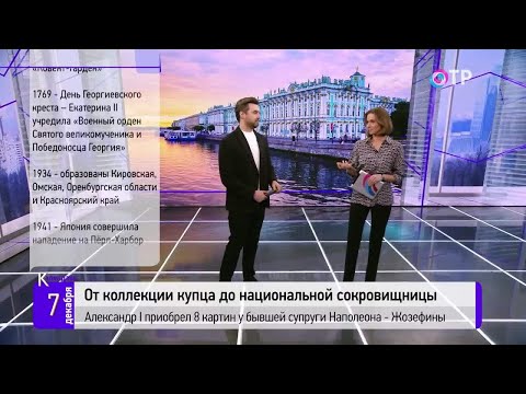 7 декабря: европейцы обнаружили Ниагарский водопад, учреждён орден Святого Георгия