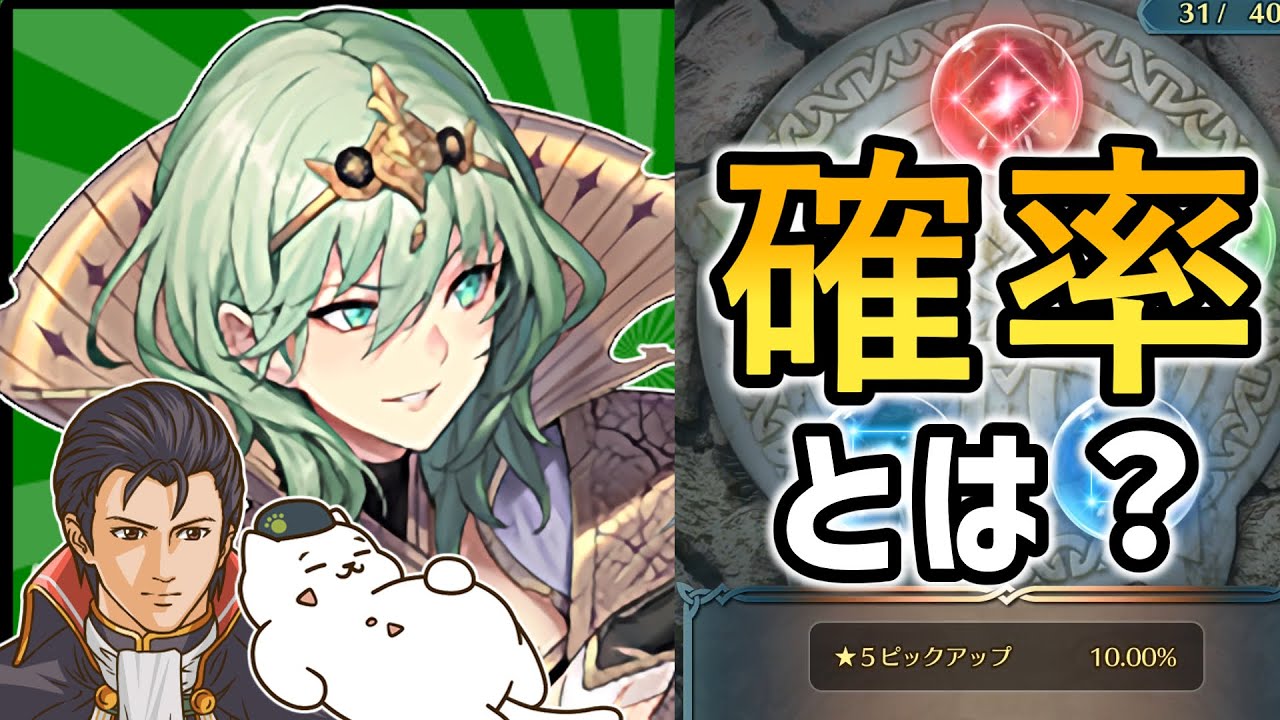 Feh ガチャ 確率って なんなんだろうね 猫と右腕の伝承ベレスガチャ 動画 もふもふとおこたとみかん