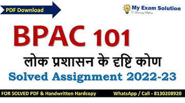 IGNOU BPAC 101 SOLVED ASSIGNMENT 2022-23 | IGNOU SOLVED ASSIGNMENTS 2022-23 #ignousolvedassignment
