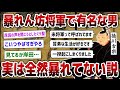 徳川吉宗とかいう一汁一菜の倹約家で庶民の声を聞いた米将軍で暴れん坊将軍【ゆっくり歴史解説】
