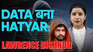 Lawrence Bishnoi New Weapon Data
