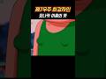 제7우주 최강자 모나카의 이름의 뜻 #드래곤볼