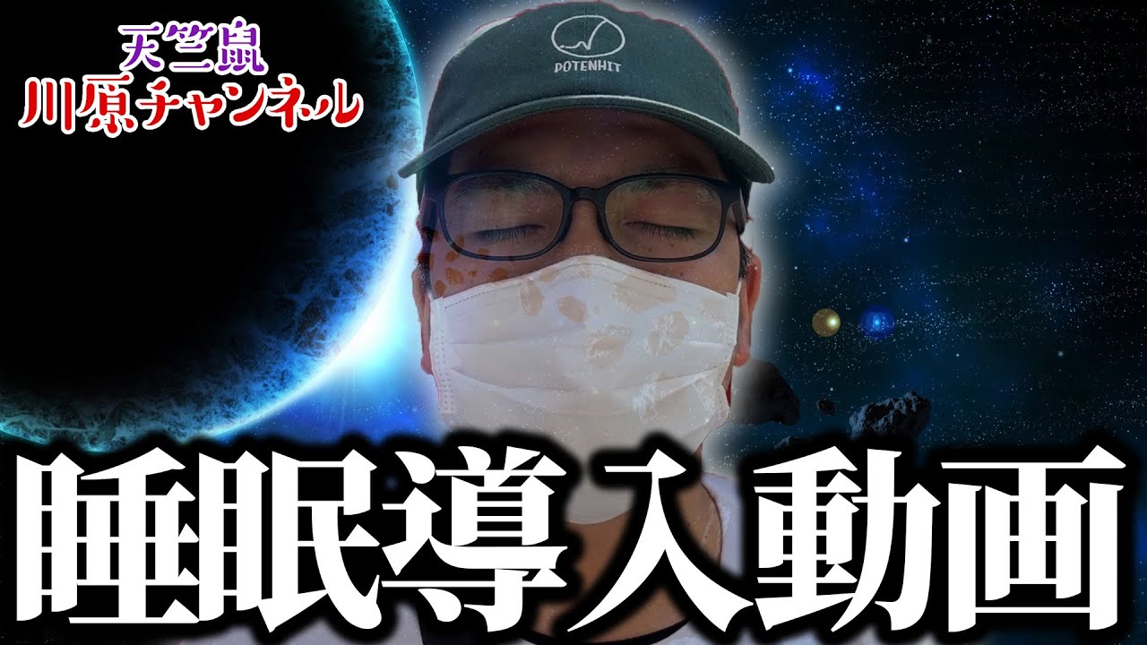 睡眠導入動画【天竺鼠 川原 究極シリーズ】 - YouTube
