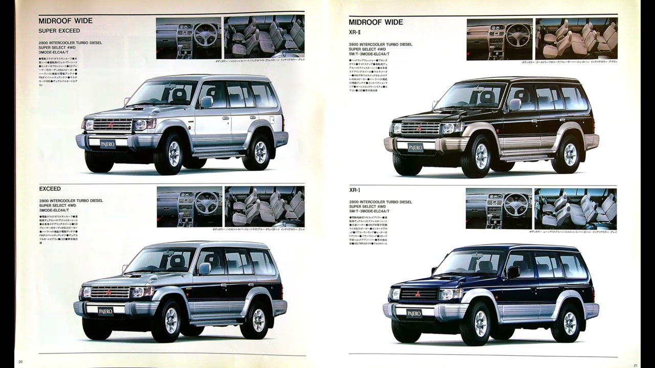 自動車カタログ 95