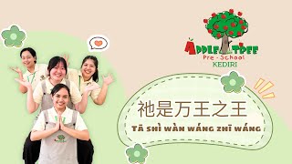 Download Lagu Apple Tree Pre-School Kediri - Ta shi Wan Wang Zhi Wang Download Lagu Apple Tree Pre-School Kediri - Ta shi Wan Wang Zhi Wang