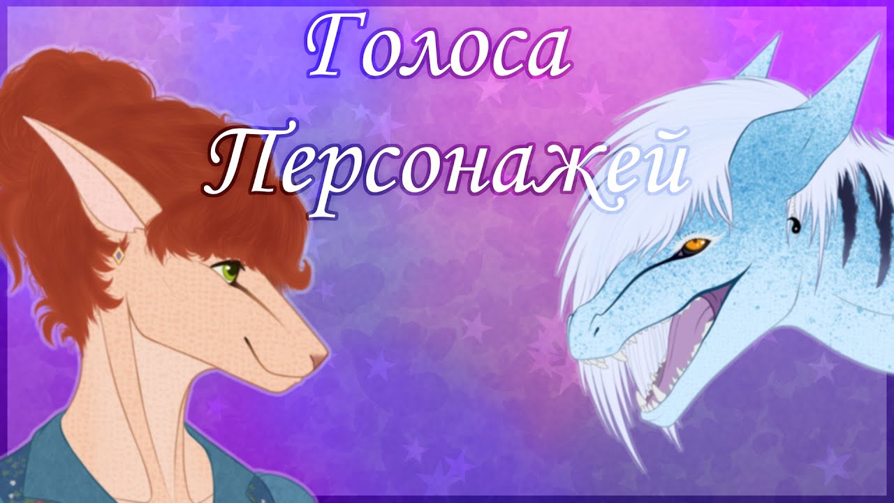 Голос мой герой. Джекиус геншин. Голос мой герой. Икар певец. Голос мой герой.