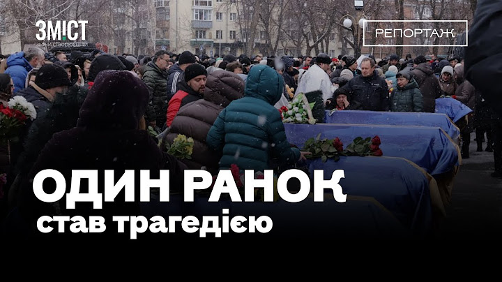 Полтава прощається: дві родини загинули від ракетного удару // Репортаж