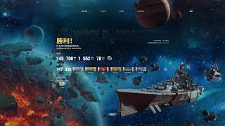 World Of Warships Alldestroyer Gameplay 147K Dmg