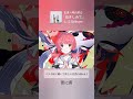 【コラボ前に聴いて欲しい花譜さんの曲vol.1「蕾に雷」】#組曲2 #崎山蒼志 #花譜