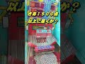 フルバージョン「マグネクレーン」パチンコ玉を磁石でつかんでトラックの荷台に落とすのだ