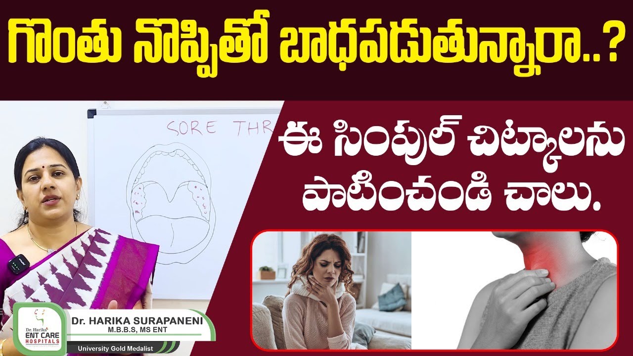 how-to-prevent-sore-throat-in-telugu