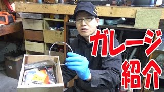 近況報告(ガレージ紹介) 【まーさんガレージ】No.33