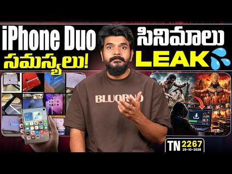 Tech News 2267 || iPhone Duo Issues, OPPO Find X10 Ultra, Galaxy Fit 4, Temple, Garnet GUI, CBFC.Etc