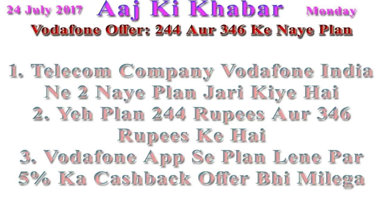 Vodafone Offer: 244 Aur 346 Ke Naye Plan Janiye In Hindi