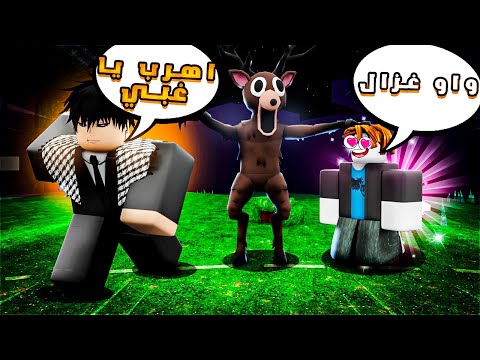 علمت اكثر شخص نوب على ماب 99 ليلة في الغابة 99    