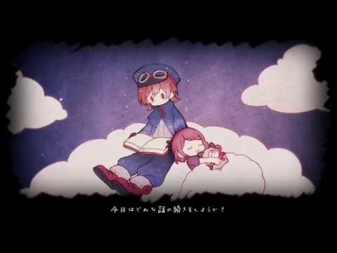 【Akademi×坂音】天月-あまつき-/ほしのこもりうた