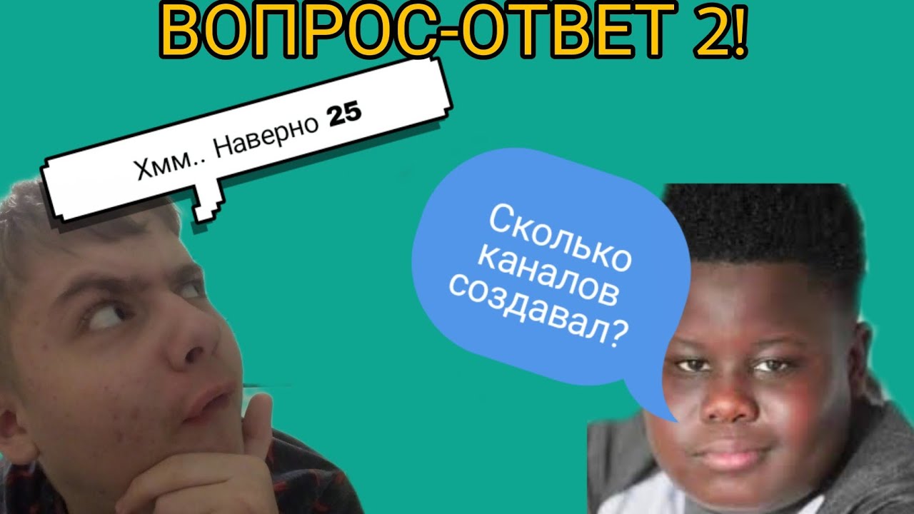 Канал сколько дашь