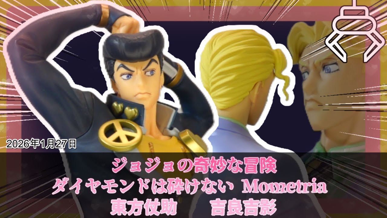 Part 4 Figures!!] JoJo's Bizarre Adventure: Diamond is Unbreakable