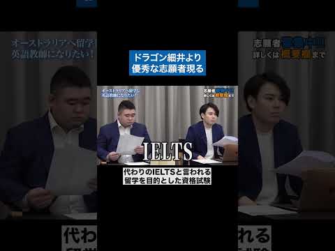 俺より点数高えわw #受験生版tigerfunding #令和の虎 #shorts