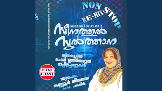 Surumaezhuthum Sundariyo - Kannur Seenath, N. H. Shabeer