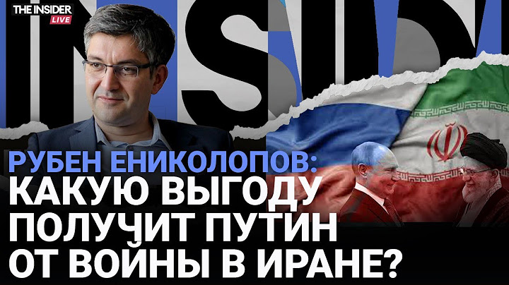 Что будет с ценами на нефть из-за войны Израиля и Ирана? Сколько должен стоить рубль? Просчет Трампа