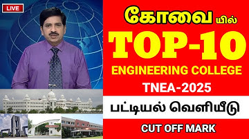 Top 10 Engineering college in Coimbatore | Best engineering college in Coimbatore | Top college 2025