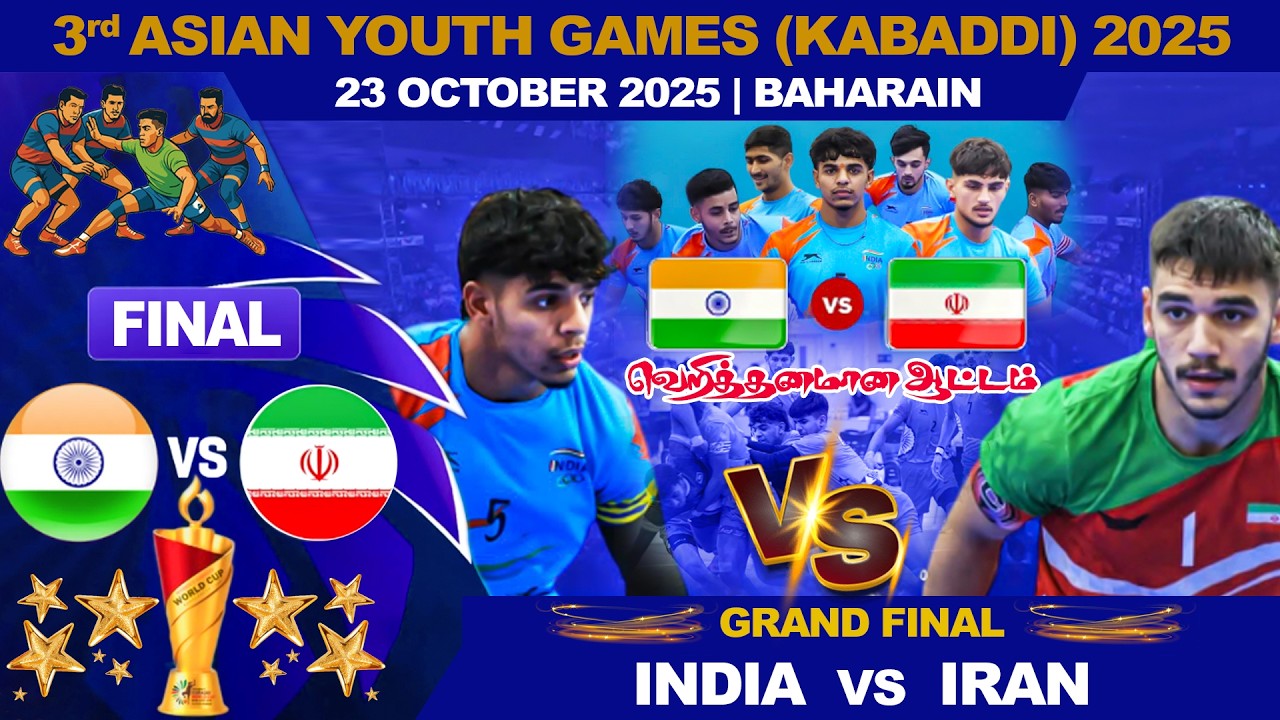 Final | India vs Islamic Republic of Iran | இந்தியா vs ஈரான் | Asian Youth Games kabaddi 2025