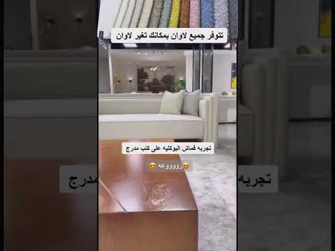 اثاث منزلي المملكه العربيه السعوديه اثاث كنب جدة لايك اشتراك