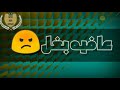 حالات واتس انا طاحن كارت ابتريل