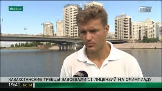 Казахстанские гребцы завоевали 11 лицензий на Олимпиаду в Рио screenshot 3