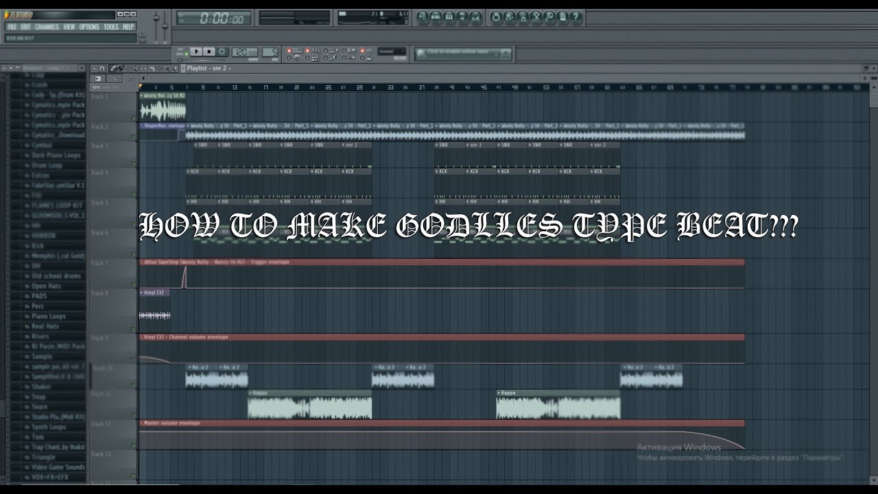 Fl studio драм киты фонк