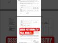 🔥🔥 DSSSB PGT CHEMISTRY FINAL RESULT OUT #dsssb #pgtchemistry #result #trending #ytshorts