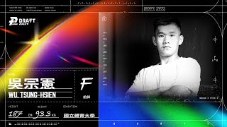 【PLG Draft 2022】體測完整紀錄 國立體育大學 吳宗憲