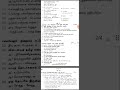 9th half yearly exam important question tamil 2024