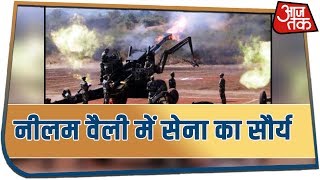 PoK में सेना ने उड़ाए आतंकियों के कैंप, कार्रवाई में 5 PAK सैनिक भी ढेर