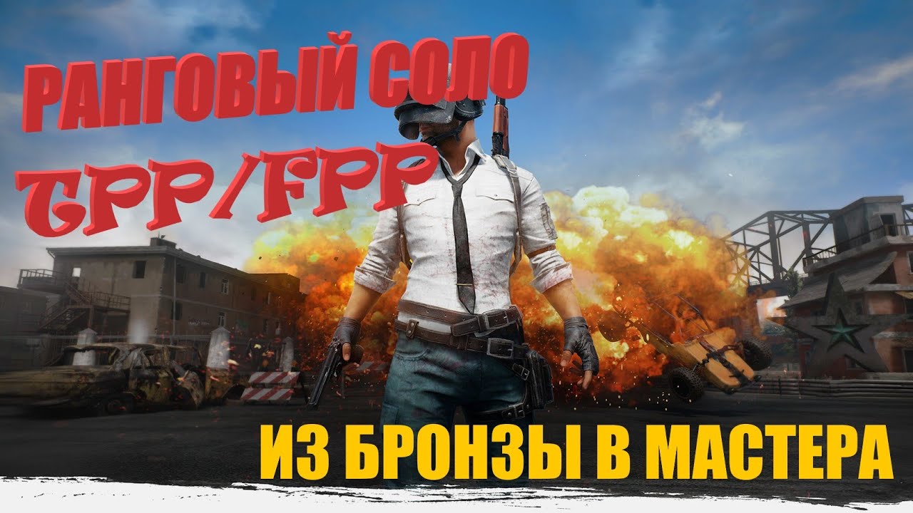 играю с читами пубг фото 44