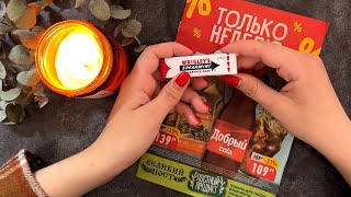 АСМР ЖВАЧКА ЧАВКАНЬЕ |Каталог со скидками на продукты| ASMR GUM ШЕПОТ ЗВУКИ РТА