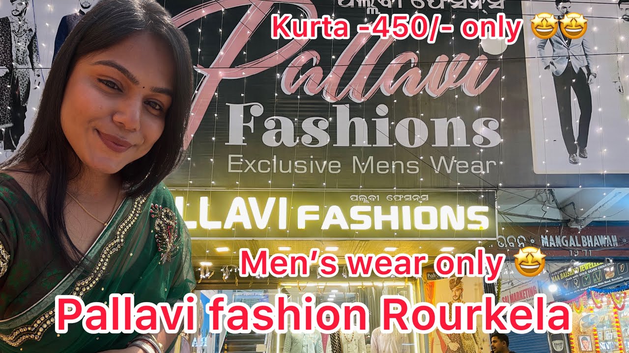 Pallavi Fashion Rourkela || Men’s Clothing shop Rourkela || wholesale clothing shop Rourkela || 