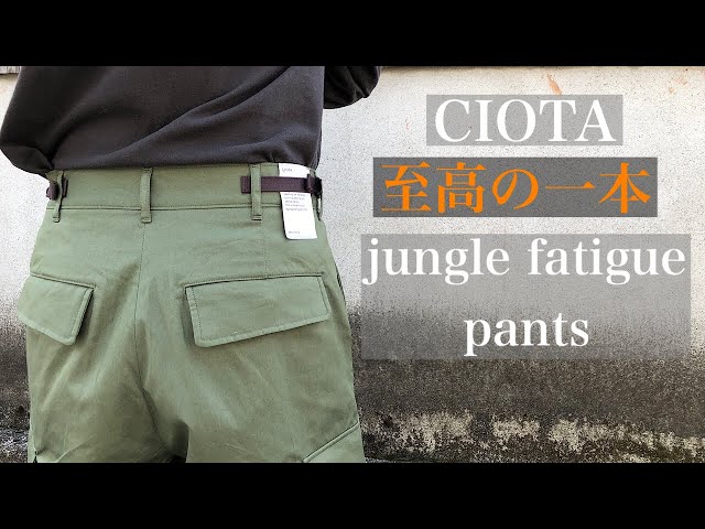 CIOTA】高コスパで良質、忠実再現された軍パンに出会った