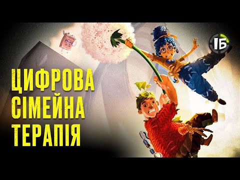 It Takes Two — найкраща гра для двох