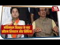 MP Cabinet Expansion: मंत्रिमंडल विस्तार के बाद क्या बोले CM Shivraj और Jyotiraditya Scindia