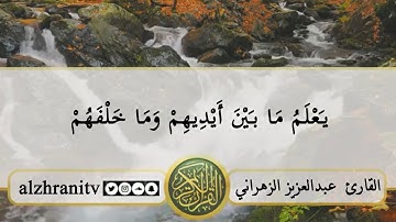 من سورة الحـج / القارئ عبدالعزيز الزهراني