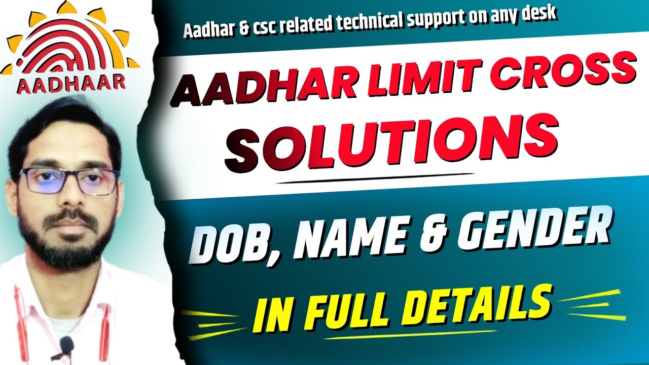 aadhar-limit-cross-solution-limit-cross-mail-kaise-kare-aadhar
