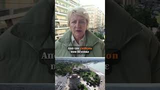 🚨Επεισόδιο με 12χρονο στη Θεσσαλονίκη