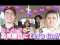 【vlog】みんなでリルとBabyに会いに行ってきた!!Babyが可愛すぎてメロメロに,,,【出産から2日目】