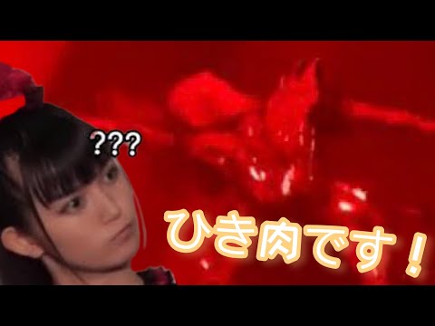 BABYMETAL - Funny video【ひき肉です!!】
