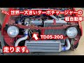 特大中華ターボチャージャーを取り付けてテスト走行【#36】スズキアルトワークス/TD05-20G/HA21S/HA11S/HA36S/K6A/F6A/SUZUKI