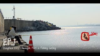 Donghae City Cheongok Port A Fishing Outing International Couple Indonesia & Korea