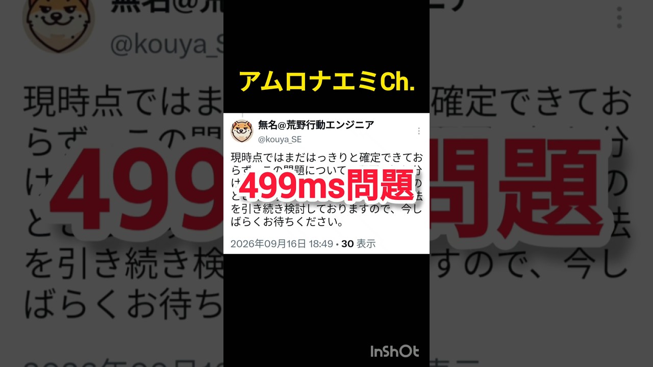 すごくすごく #荒野行動 #バグ #ms #荒野の光 #shorts